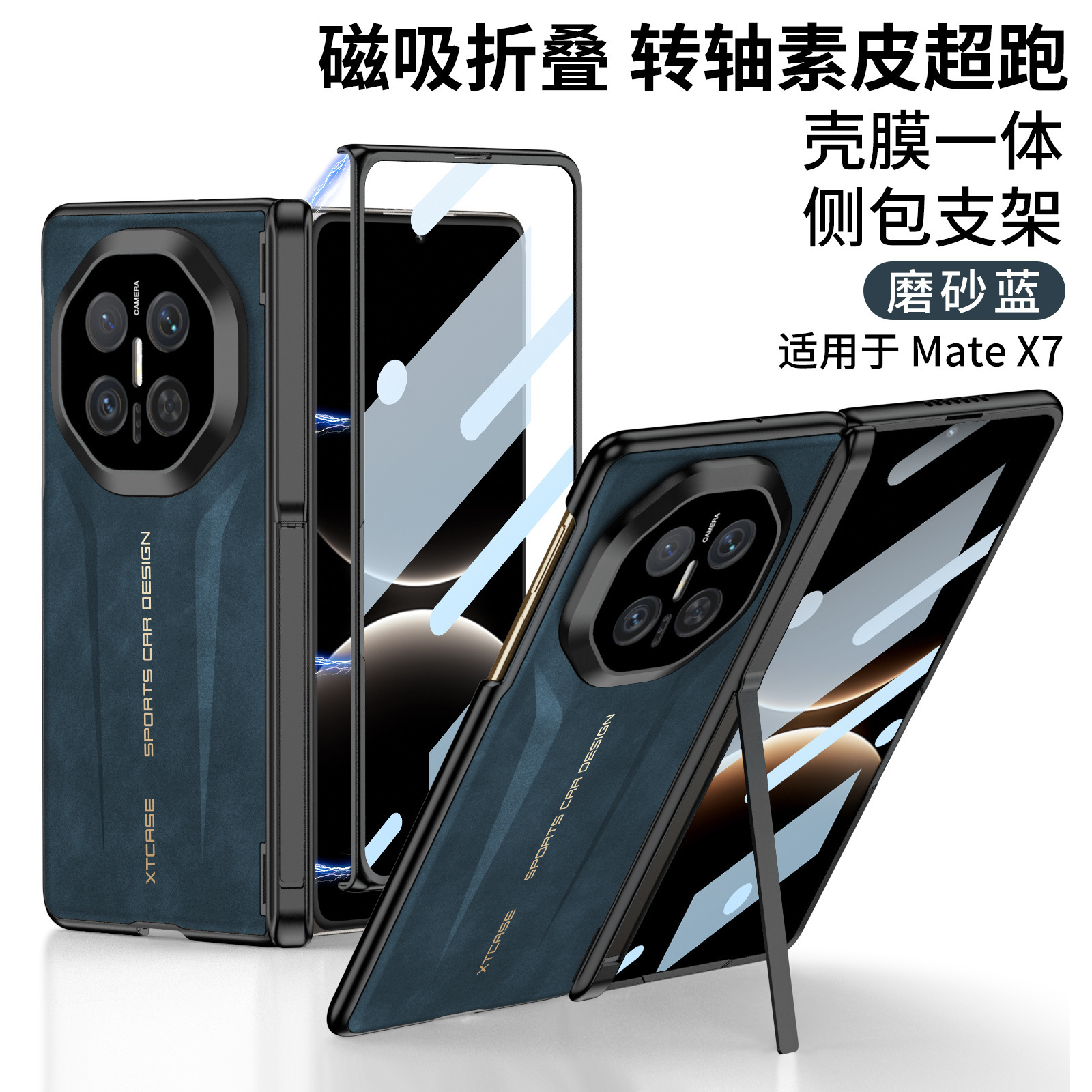 Huawei Mate X7 Phone Case Collector's Edition Lambskin Magnetic Hinge Stand Privacy Case Protective Cover - Matte Blue [High-Definition Film] Huawei-Mate X7