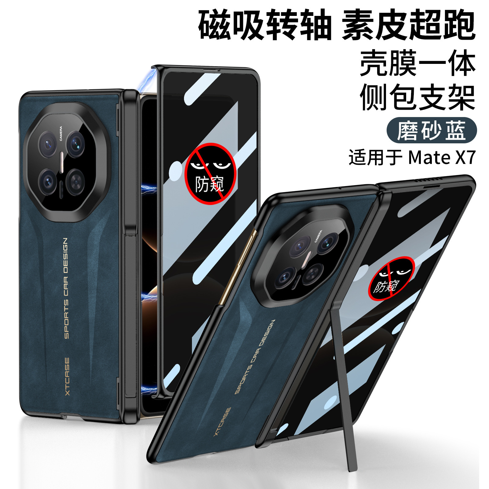 Huawei Mate X7 Phone Case Collector's Edition Lambskin Magnetic Hinge Stand Privacy Case Protective Cover - Matte Blue Privacy Screen Protector Huawei Mate X7