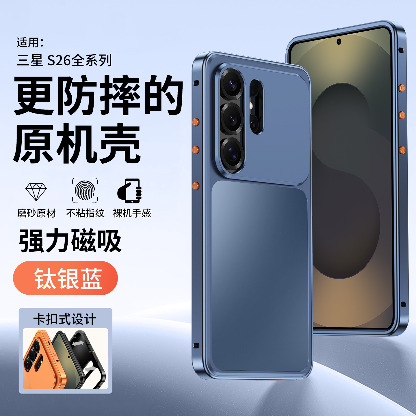 Compatible with Samsung S26 Ultra phone case, S25U snap closure, 2-in-1 magnetic closure, 24U wireless charging, 23U full-coverage protective case. - Blue [2-in-1 Magnetic] Cool Armor S26Ultra