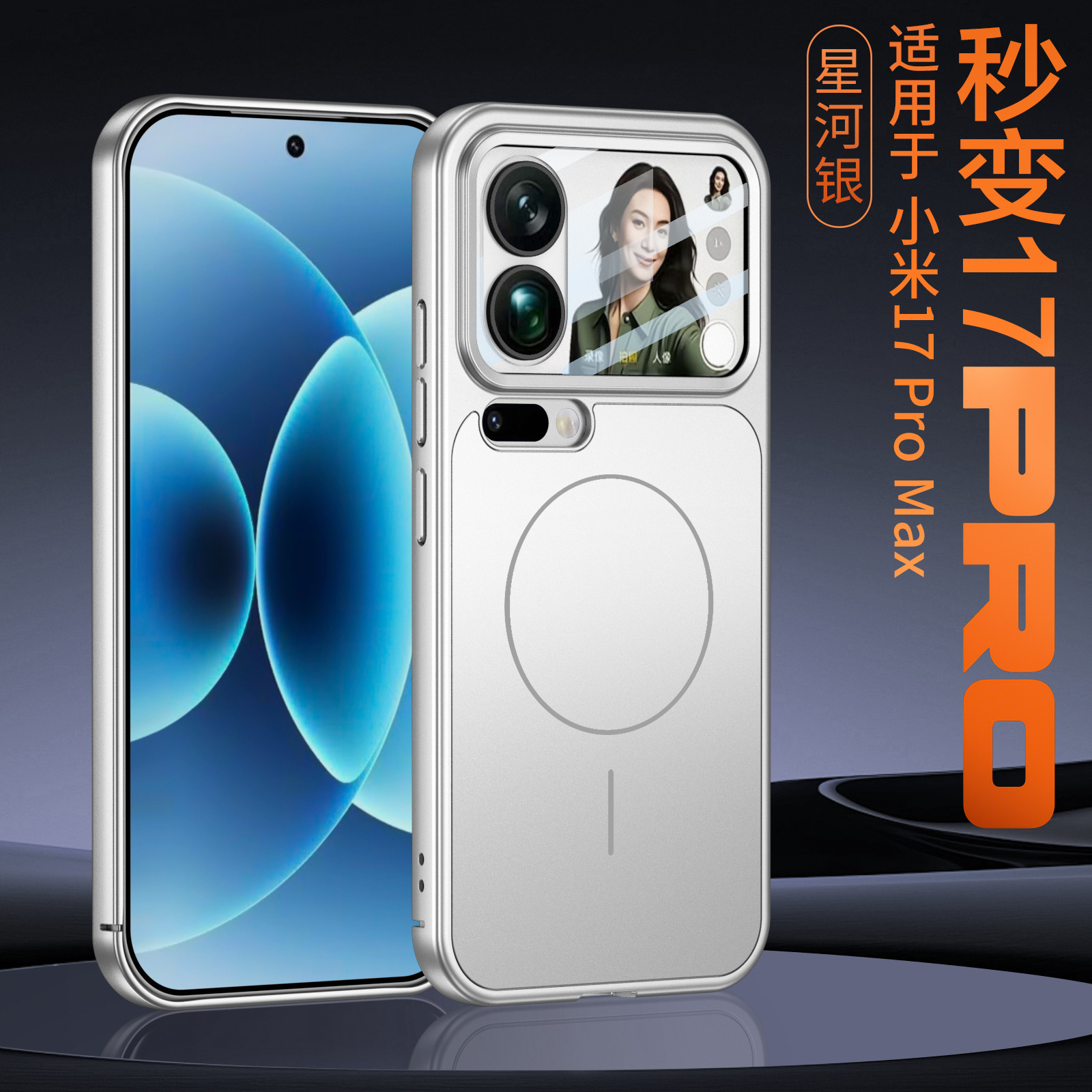 Compatible with Xiaomi 17 Pro Max phone case, 17 Pro large-view lens case, wireless charging, magnetic, full coverage, drop protection - Elegant Silver Case and Screen Protector Instantly Transform into a 17 XM-17ProMax