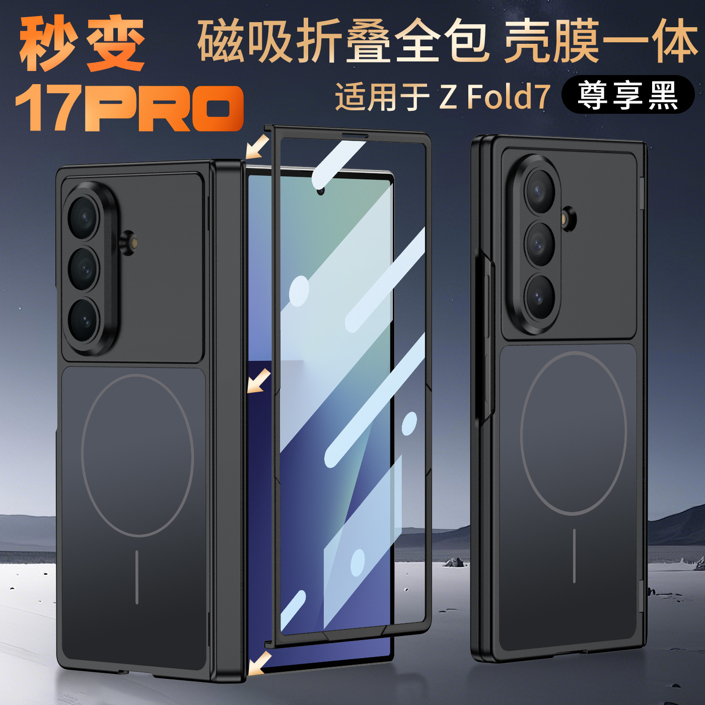 Compatible with Samsung Z Fold7/6 phone case, featuring built-in wireless charging, magnetic swivel, full-coverage drop protection. - Enjoy the premium black casing and instantly transform your Samsung Z Fold7 into a 17-inch phone. 