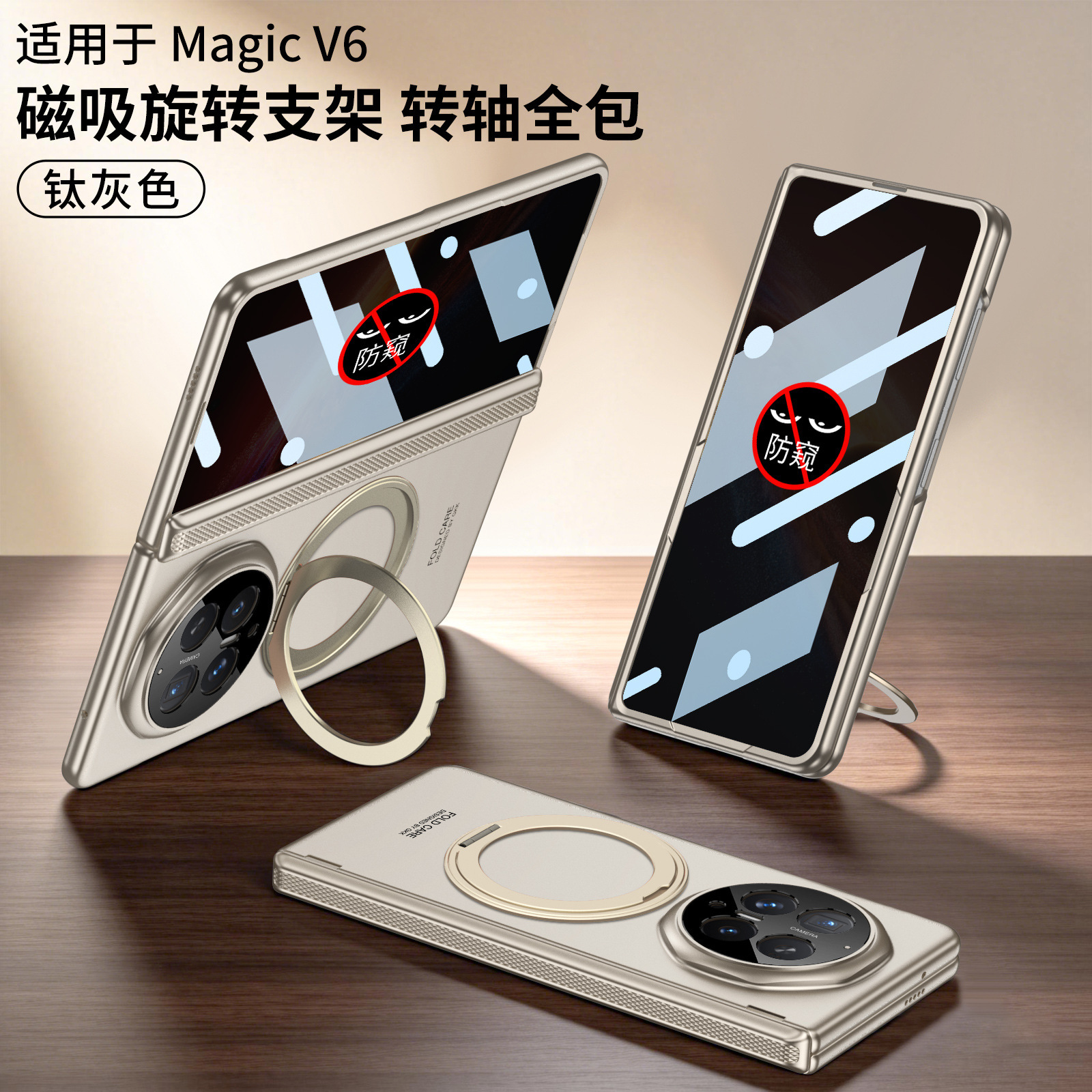 Compatible with Honor Magic V6 phone case, magnetic rotating ring holder, hinge, full-coverage film, ultra-thin protective case - Titanium Gray Privacy Screen Protector Magic V6