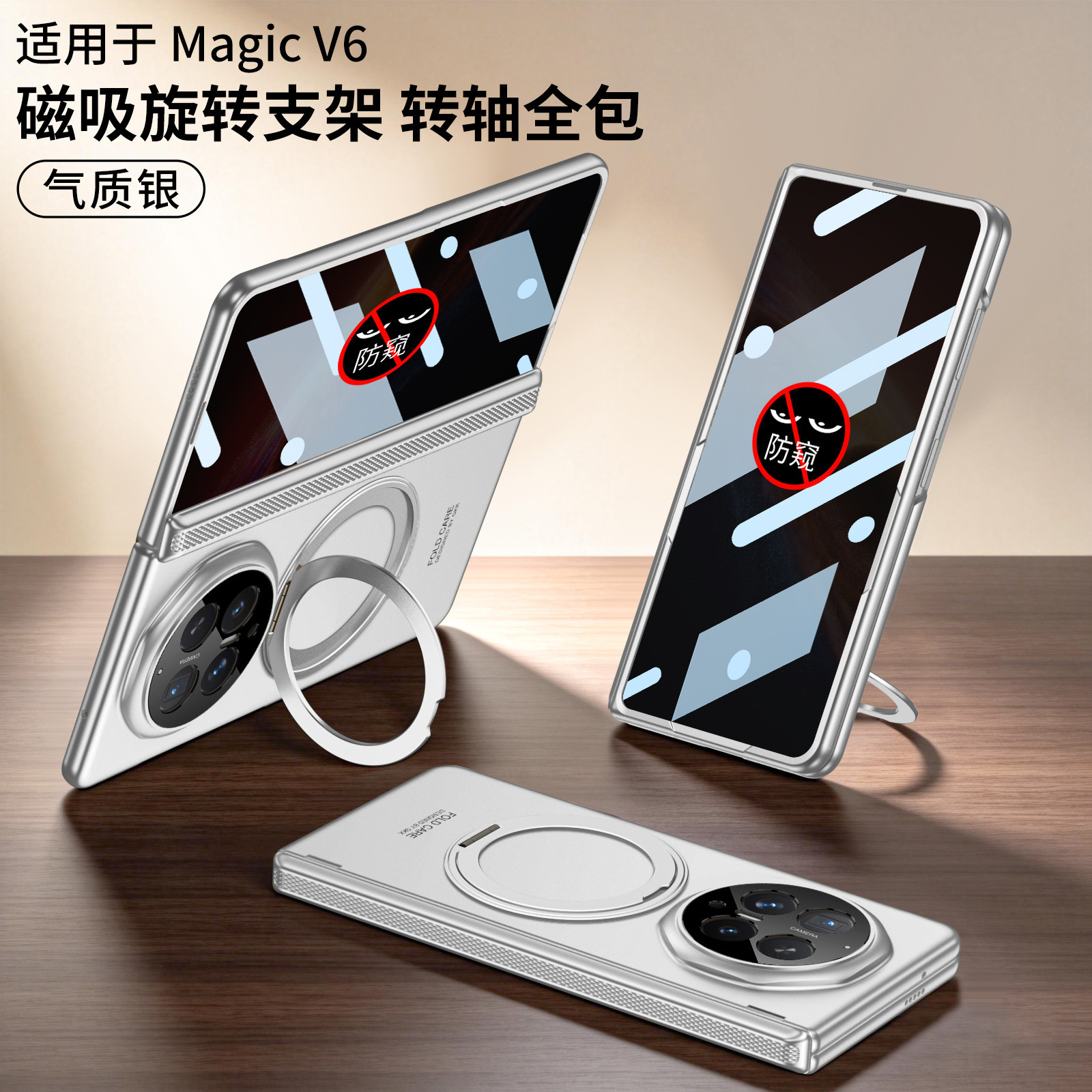 Compatible with Honor Magic V6 phone case, magnetic rotating ring holder, hinge, full-coverage film, ultra-thin protective case - Elegant Silver Privacy Screen Protector Magic V6