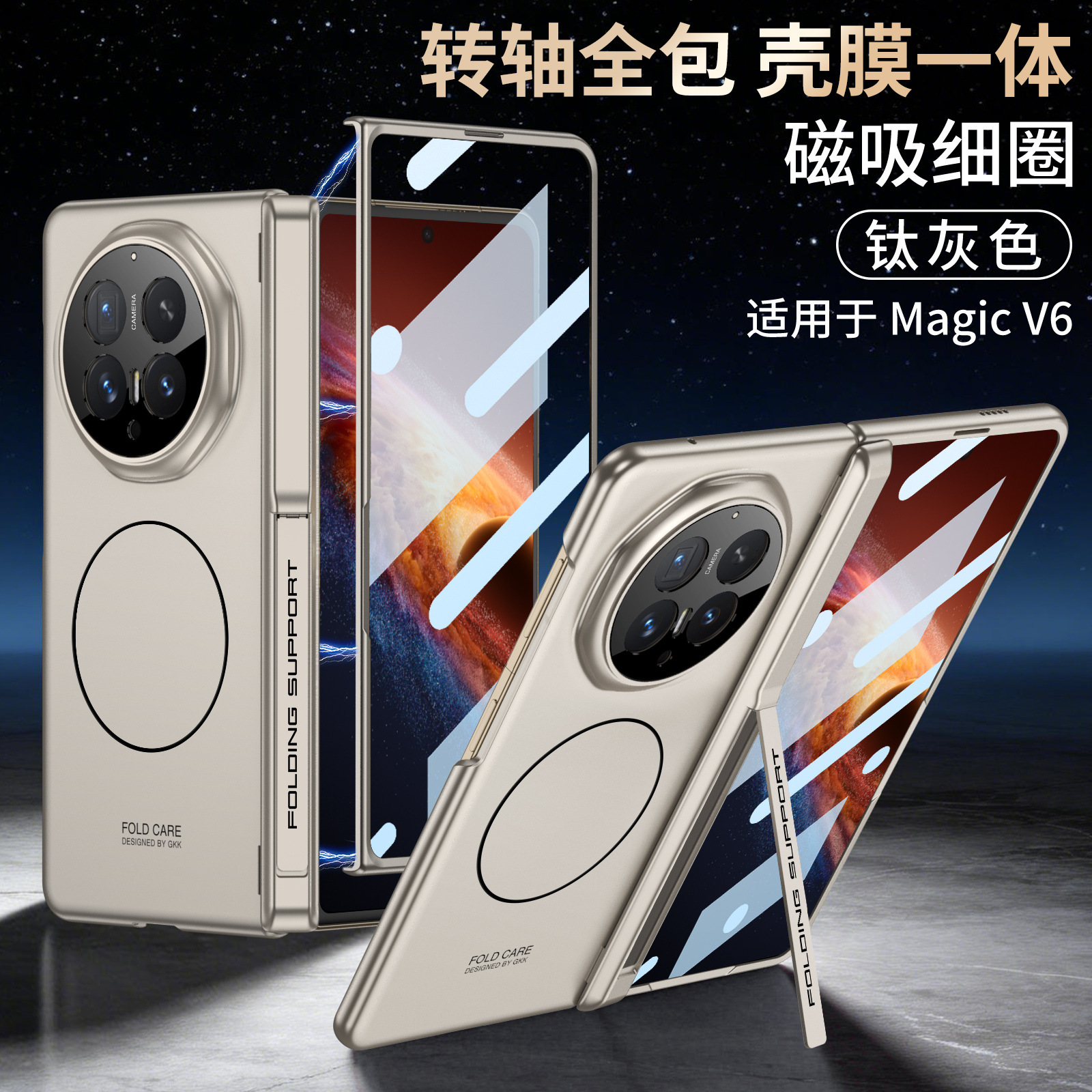 Compatible with Honor Magic V6 phone case, wireless charging, magnetic hinge, side stand, privacy case, full-coverage protective case. - Titanium Gray High-Definition Film Magic V6