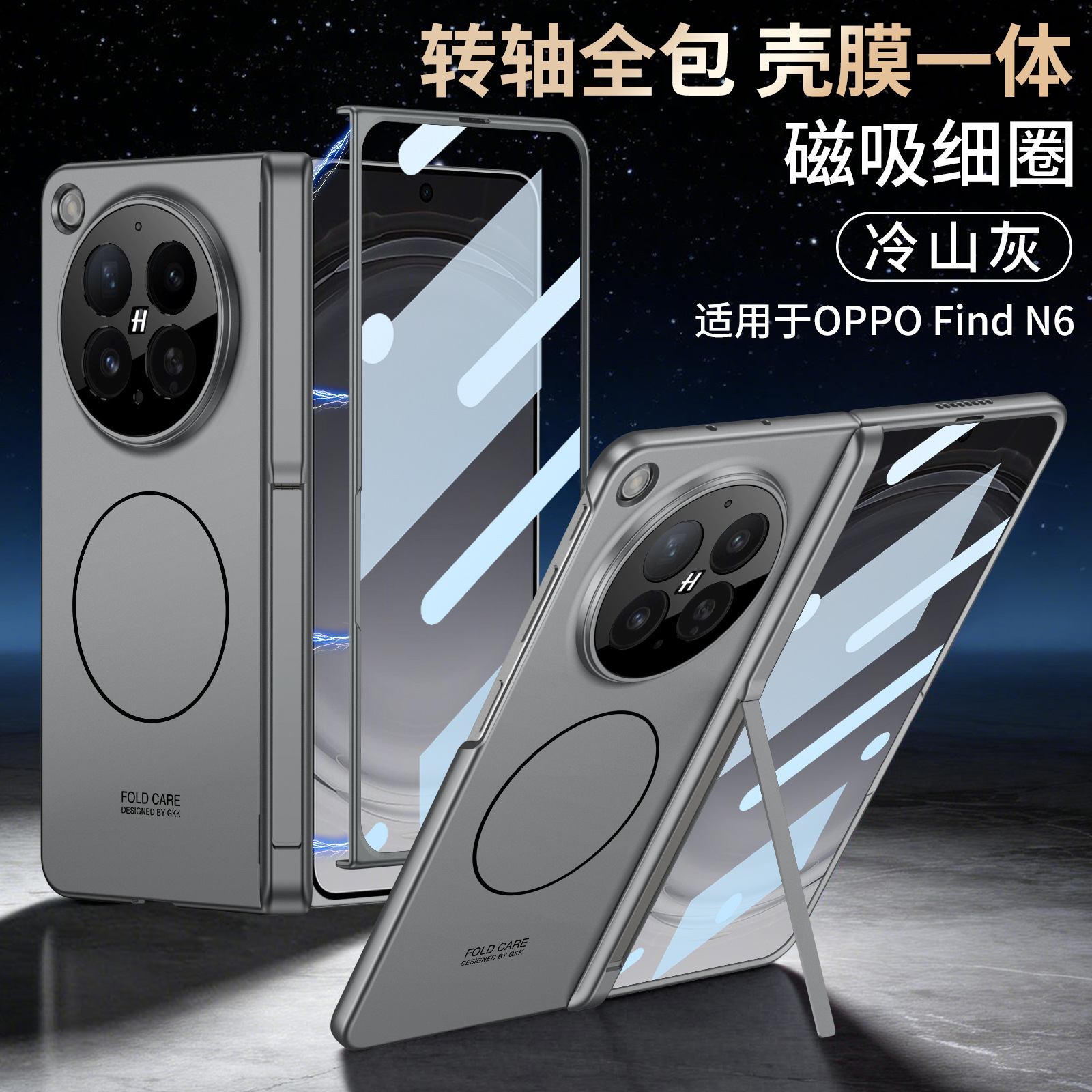 Compatible with OPPO Find N6 phone case, wireless charging, magnetic hinge, side stand, privacy case, full coverage, shockproof case - Cold Mountain Gray High-Definition Film OPPO-Find N6