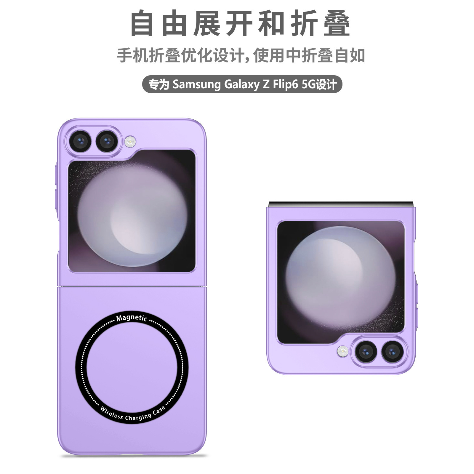 Compatible with Samsung Z Fold8/7/6 phone cases, wireless charging, magnetic traction, Flip7/6/5 foldable screen ultra-thin skin-feel case - Purple Z Fold8ultra