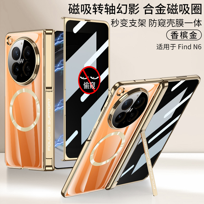 Compatible with OPPO Find N6 phone case, magnetic hinge, side bracket, electroplated transparent case film, full-coverage protective case - Champagne Gold Privacy Screen Protector OPPO-Find N6