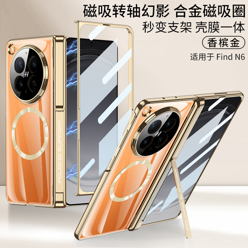 Compatible with OPPO Find N6 phone case, magnetic hinge, side bracket, electroplated transparent case film, full-coverage protective case - Champagne Gold High-Definition Film OPPO-Find N6