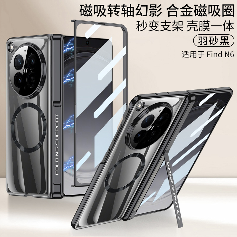 Compatible with OPPO Find N6 phone case, magnetic hinge, side bracket, electroplated transparent case film, full-coverage protective case - Feather Black [High-Definition Film] OPPO-Find N6