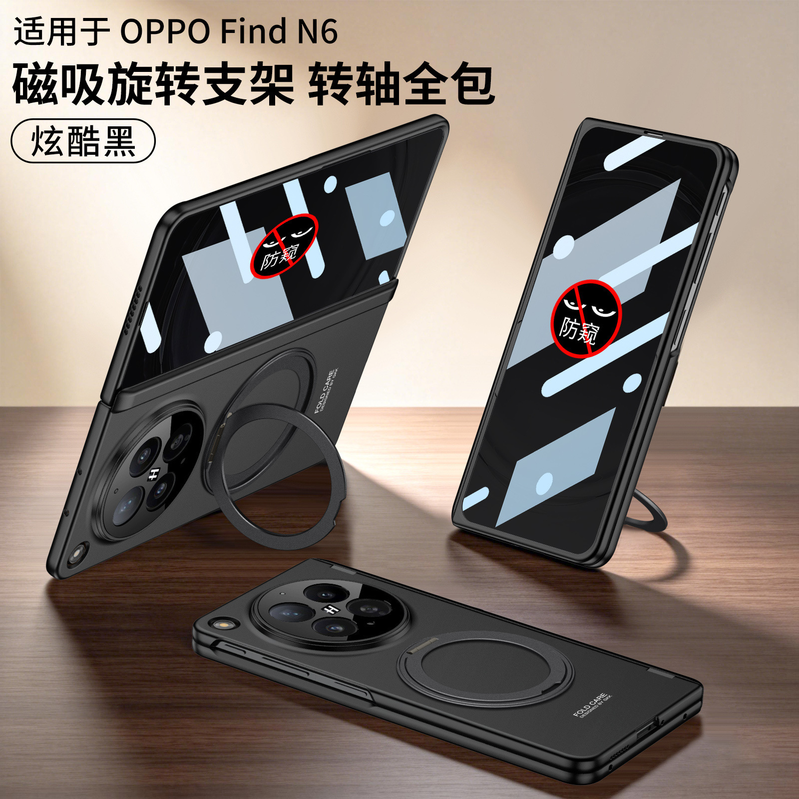 Compatible with OPPO Find N6 phone case, wireless charging, magnetic hinge, rotating ring holder, full-coverage protection. - [Privacy Screen Protector] Cool Black OPPO-Find N6