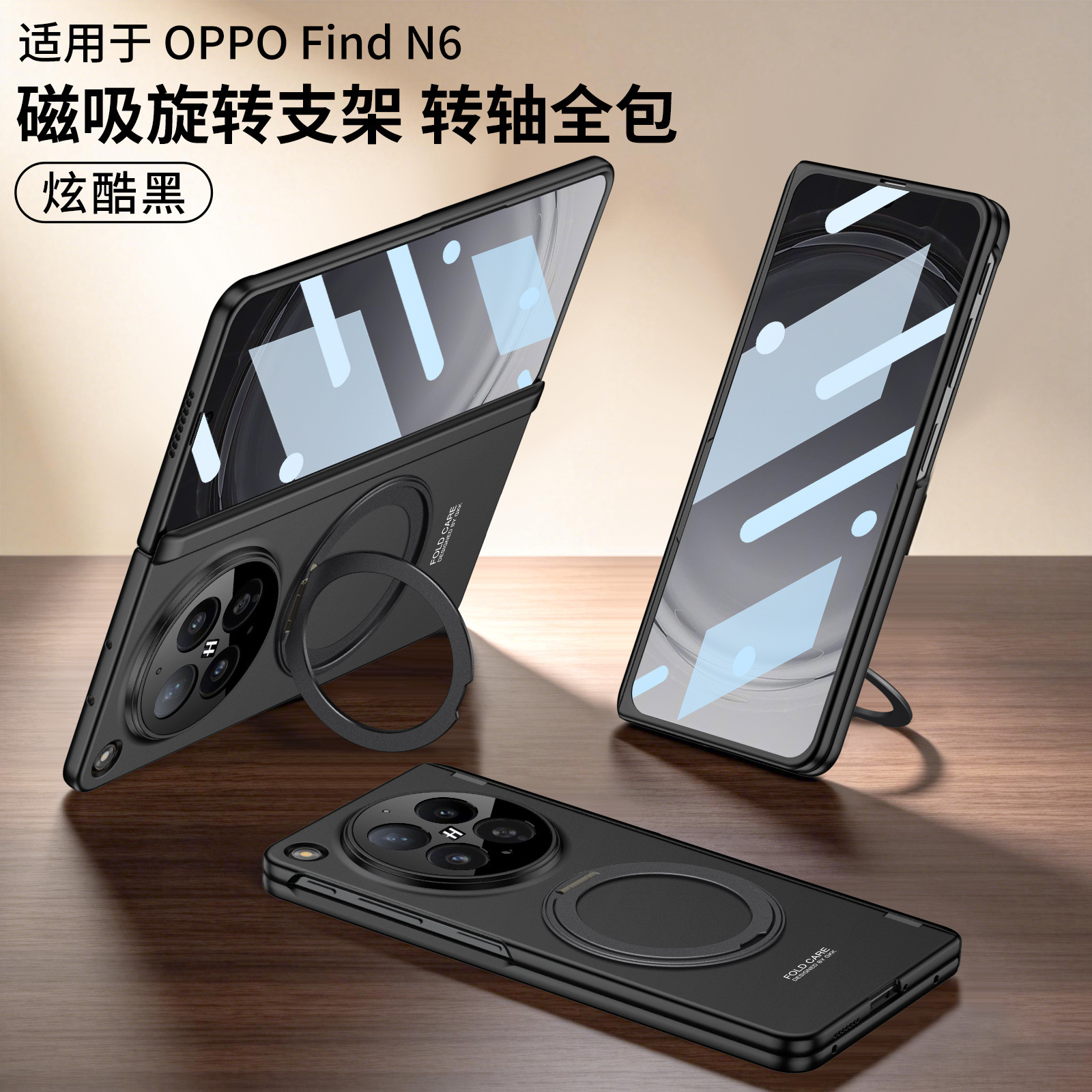 Compatible with OPPO Find N6 phone case, wireless charging, magnetic hinge, rotating ring holder, full-coverage protection. - [High-Definition Screen Protector] Cool Black OPPO-Find N6