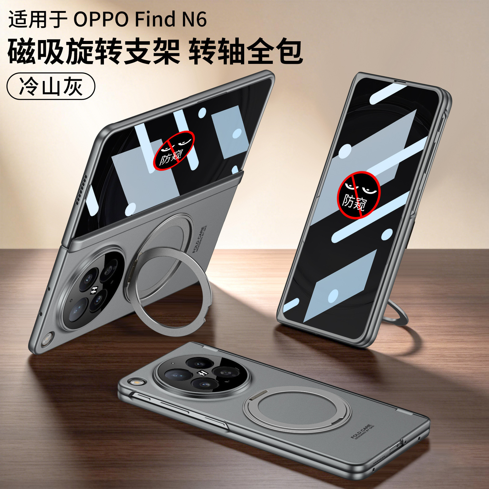 Compatible with OPPO Find N6 phone case, wireless charging, magnetic hinge, rotating ring holder, full-coverage protection. - Privacy Screen Protector - Cold Mountain Gray OPPO-Find N6