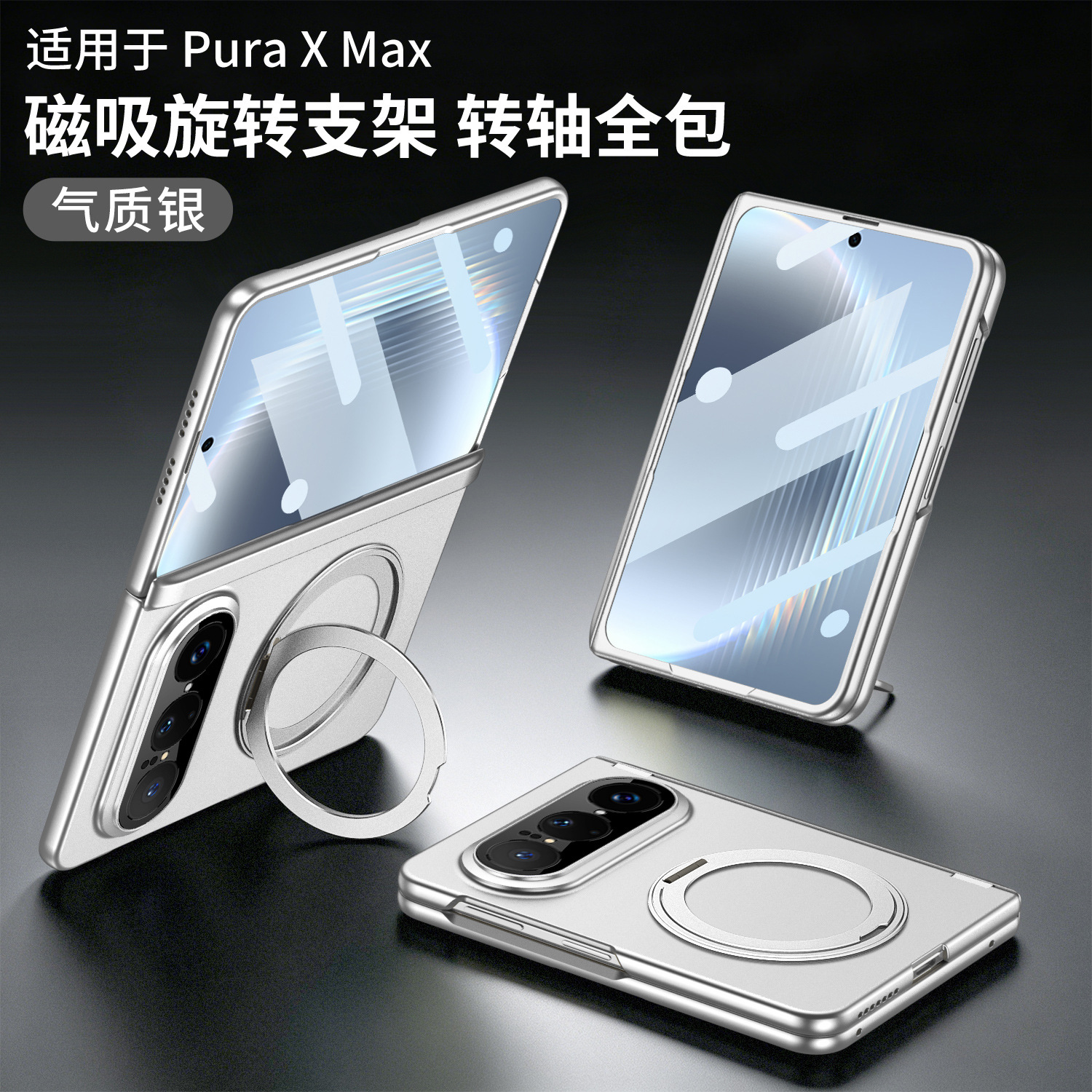 Compatible with Huawei PuraXMax phone case, rotating stand, wireless charging, magnetic swivel, full-coverage protective case. - Elegant Silver [High-Definition Screen Protector] Huawei-PuraX Max