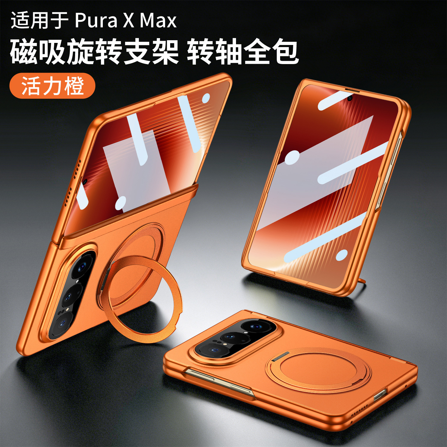 Compatible with Huawei PuraXMax phone case, rotating stand, wireless charging, magnetic swivel, full-coverage protective case. - Vibrant Orange [High-Definition Film] Huawei-PuraX Max