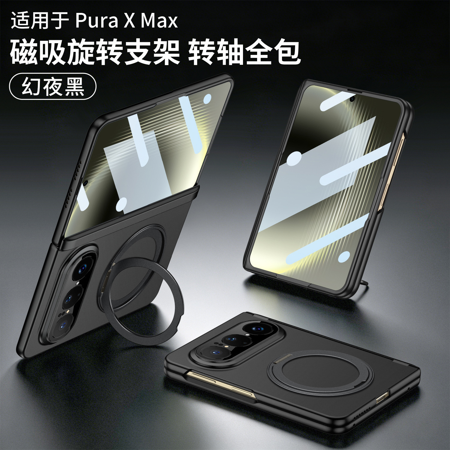 Compatible with Huawei PuraXMax phone case, rotating stand, wireless charging, magnetic swivel, full-coverage protective case. - Phantom Black [High-Definition Screen Protector] Huawei - PuraX Max