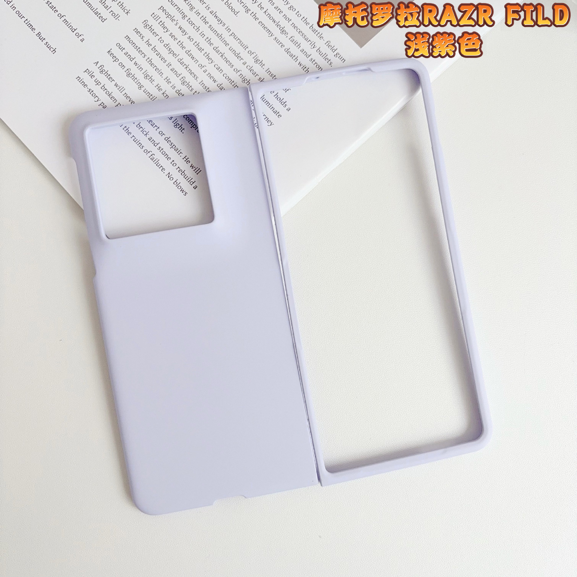 Ultra-thin, skin-feeling macaron-colored Motorola foldable screen PC protective case for Moto Razr Fold phones. - Purple Moto-RazrFold