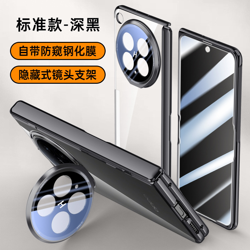 Compatible with OPPO Find N6 phone case, lens holder, wireless charging, magnetic attachment, transparent electroplated case film, full-coverage protection - Black privacy screen protector Find N6 Icebreaker