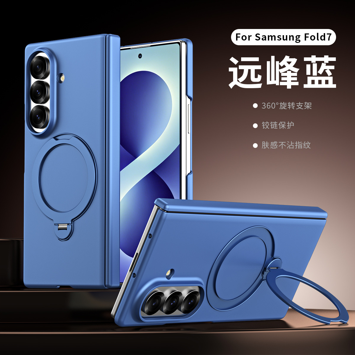 Compatible with Samsung Z Fold8/7 phone case 6/5/4, wireless charging, magnetic 360° stand, full-coverage protective case for central axis. - Blue [No Film] Z Fold8Ultra