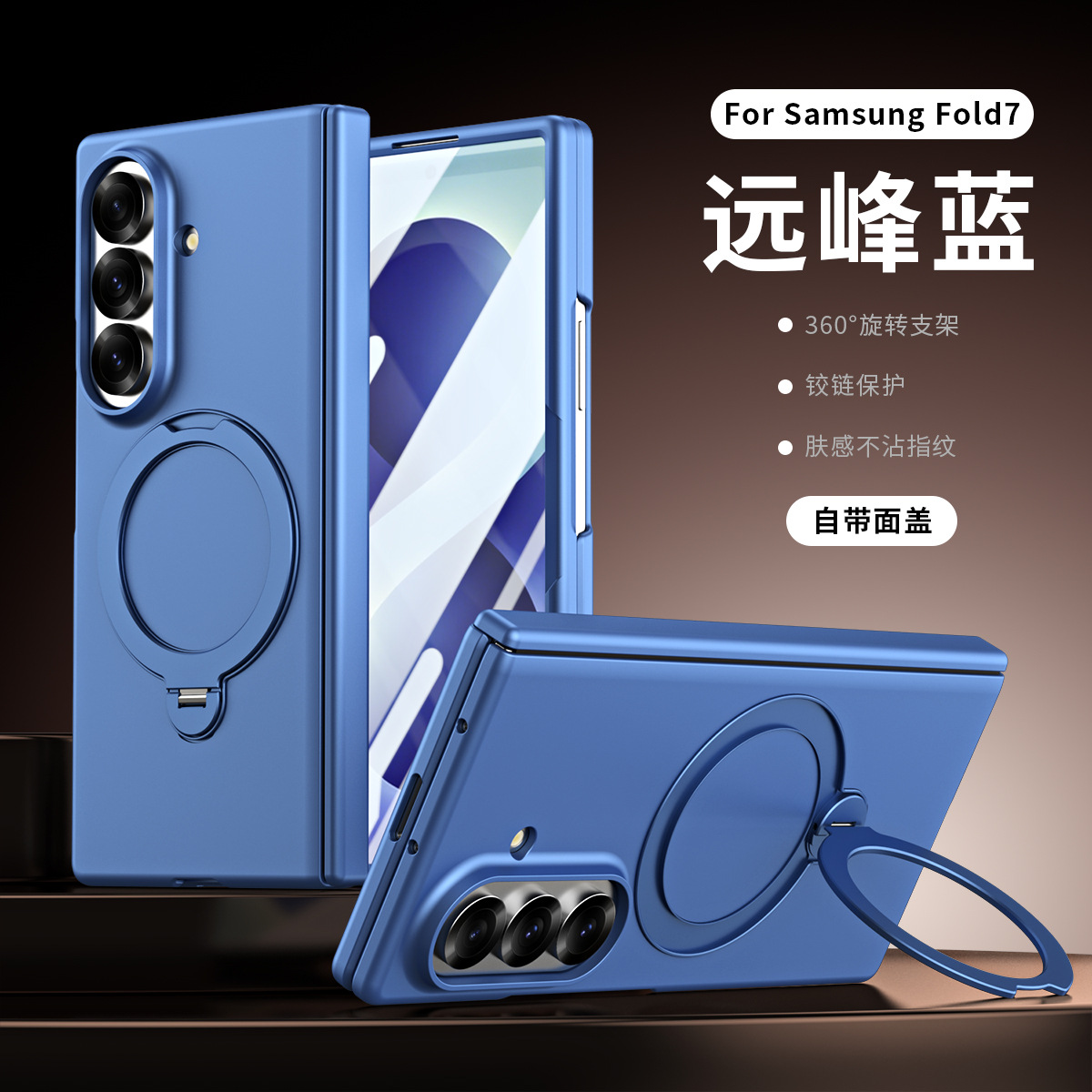 Compatible with Samsung Z Fold8/7 phone case 6/5/4, wireless charging, magnetic 360° stand, full-coverage protective case for central axis. - Blue [Shell Membrane] Z Fold8Ultra