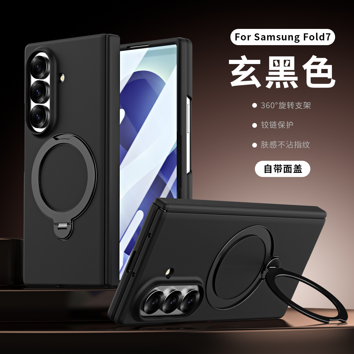 Compatible with Samsung Z Fold8/7 phone case 6/5/4, wireless charging, magnetic 360° stand, full-coverage protective case for central axis. - Black [Shell] Z Fold8Ultra