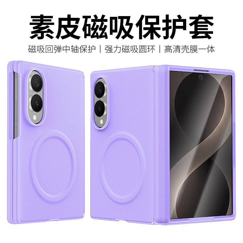 Compatible with Samsung ZFold 8Wide phone case, wireless charging, magnetic closure, leather core case, full-coverage, drop-proof protective case. - Purple [Shell] Ten-color leather texture WideZFold8 [Wide Version]