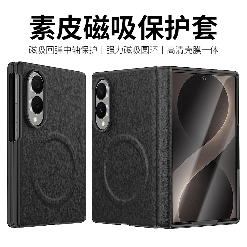 Compatible with Samsung ZFold 8Wide phone case, wireless charging, magnetic closure, leather core case, full-coverage, drop-proof protective case. - Black [Shell Cover] Ten-Color Leather Texture WideZFold8 [Wide Version]
