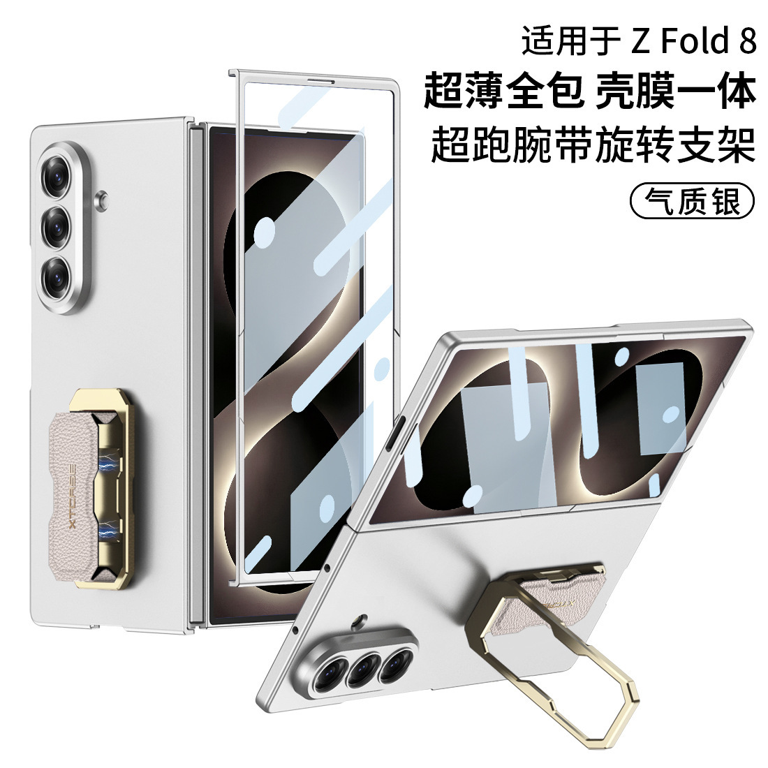 Compatible with Samsung Z Fold8 Ultra phone case, wrist strap, rotating stand, ultra-thin case, screen protector, and shockproof protective case. - Elegant Silver Supercar Wristband Rotating Bracket Z Fold8 Ultra