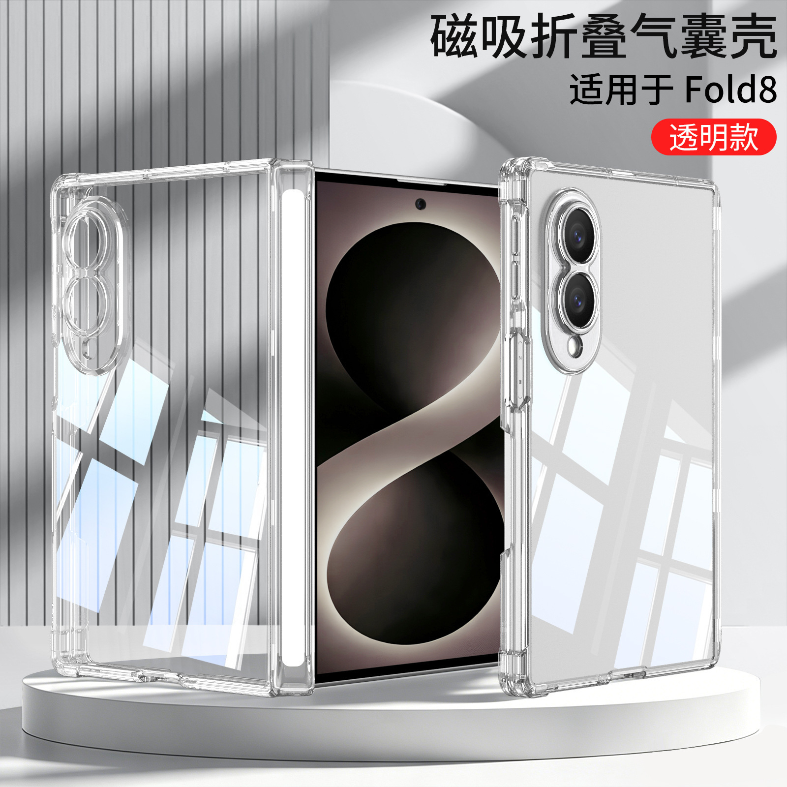 Compatible with Samsung Z Fold8 transparent phone case, magnetic center axis, four corner airbags, drop protection, foldable screen, single back cover. - Transparent [No Front Bezel] Z Fold8 [Wide Version]