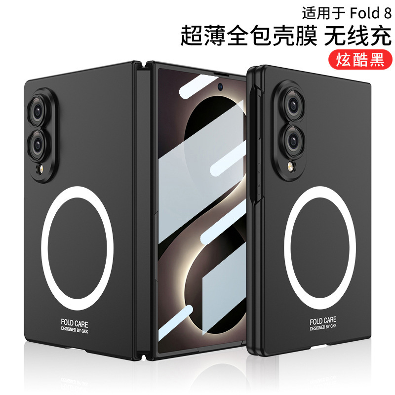 Compatible with Samsung ZFold8 phone case, wireless charging, magnetic clasp, integrated foldable screen, ultra-thin skin-feel protective case - Cool Black Case Z Fold8 Wide Version