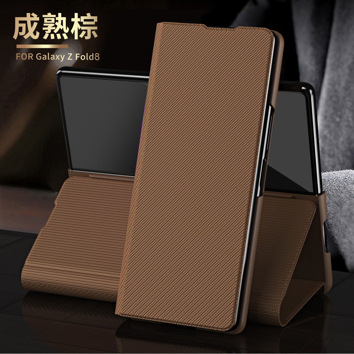 Compatible with Samsung Z Fold8/7/6 phone case flip stand 5/4/3/2 Kevlar full-coverage protective case - Mature Brown Z Fold8ultra [Standard Version]