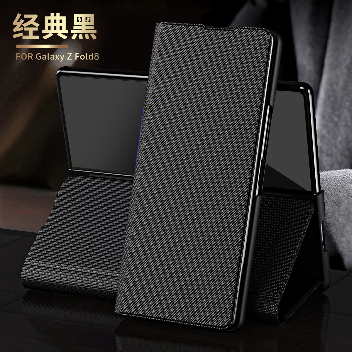 Compatible with Samsung Z Fold8/7/6 phone case flip stand 5/4/3/2 Kevlar full-coverage protective case - Classic Black Z Fold8 Ultra [Standard Edition]