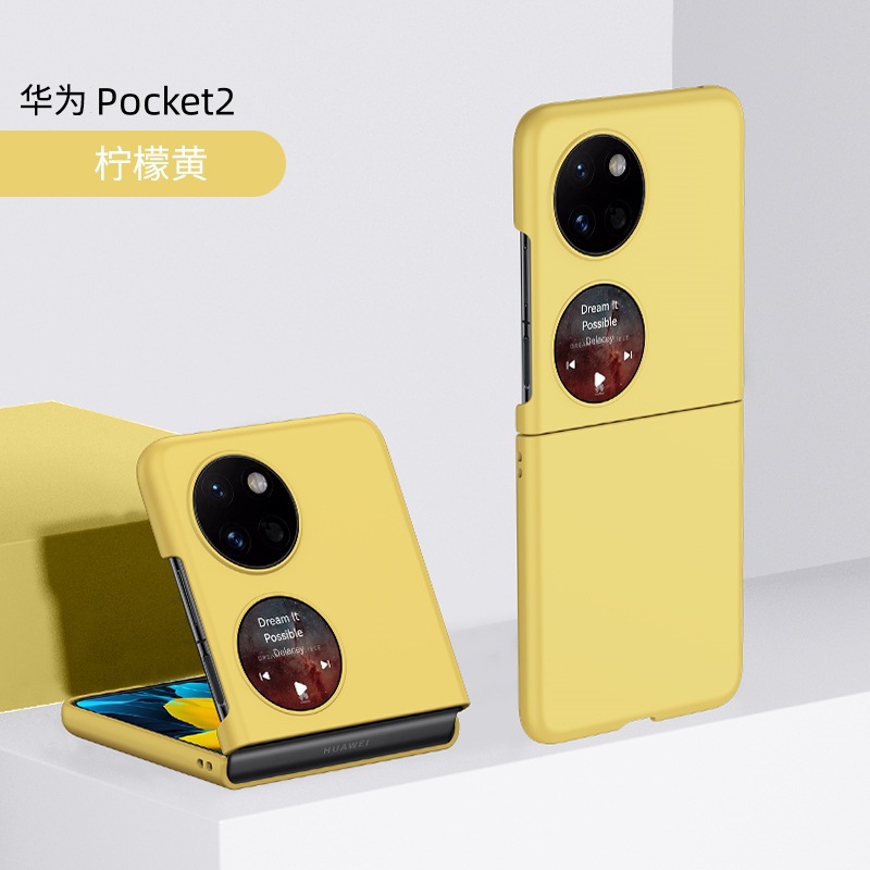 Ultra-thin, skin-feel hinge folding screen protective case for Huawei P50 Pocket 2 phones, in stock. - Lemon Yellow [Segment 2] Huawei HW-P50 Pocket