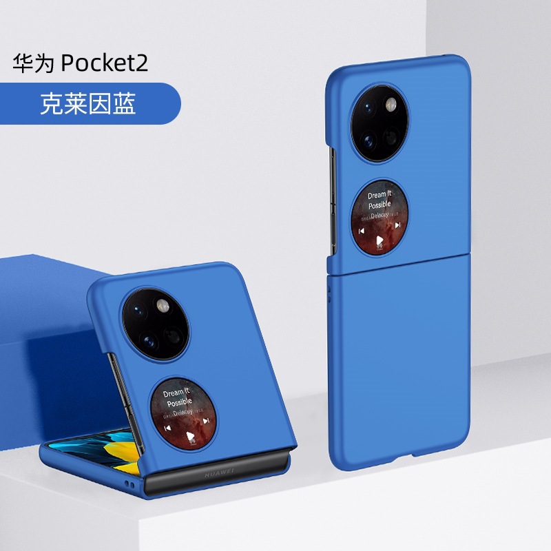 Ultra-thin, skin-feel hinge folding screen protective case for Huawei P50 Pocket 2 phones, in stock. - Klein Blue [Segment 2] Huawei HW-P50 Pocket