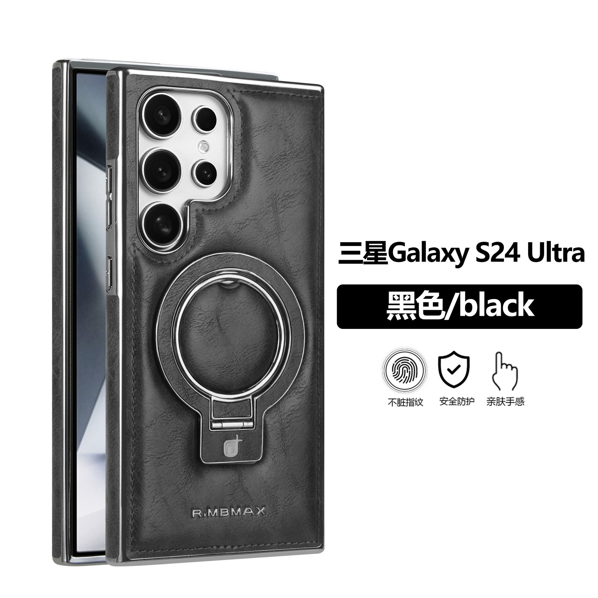 Compatible with Samsung S26/25 Ultra phone case, S24p leather wireless charging ring holder, S23 drop protection case - Black S26ultra