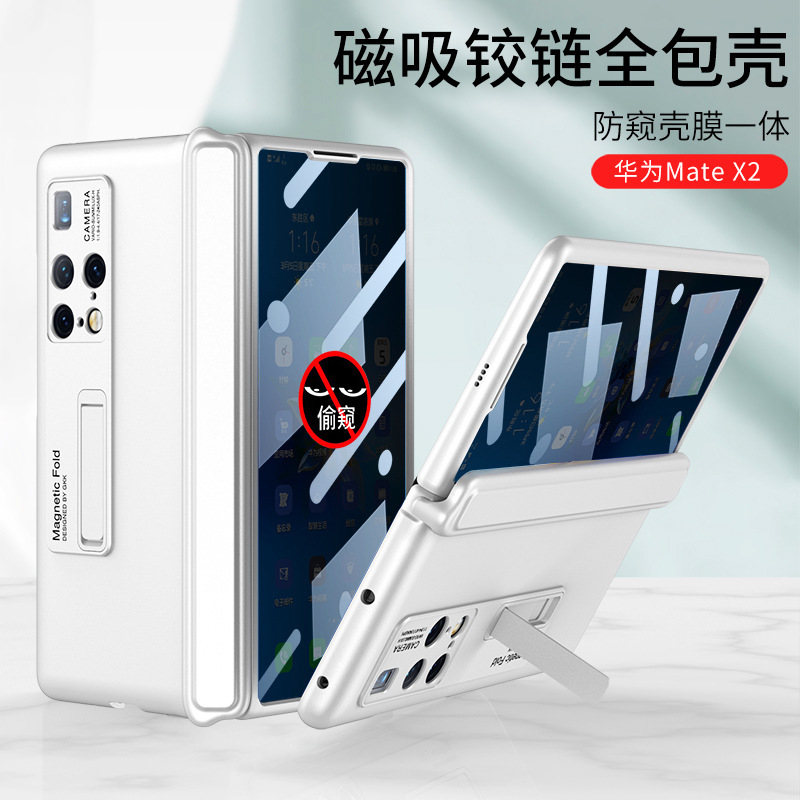 Compatible with Huawei Mate X2 phone case, magnetic hinge, privacy case, screen protector, integrated stand, flip cover, full-coverage protective case. - Elegant White Privacy Screen Protector Huawei Mate X2