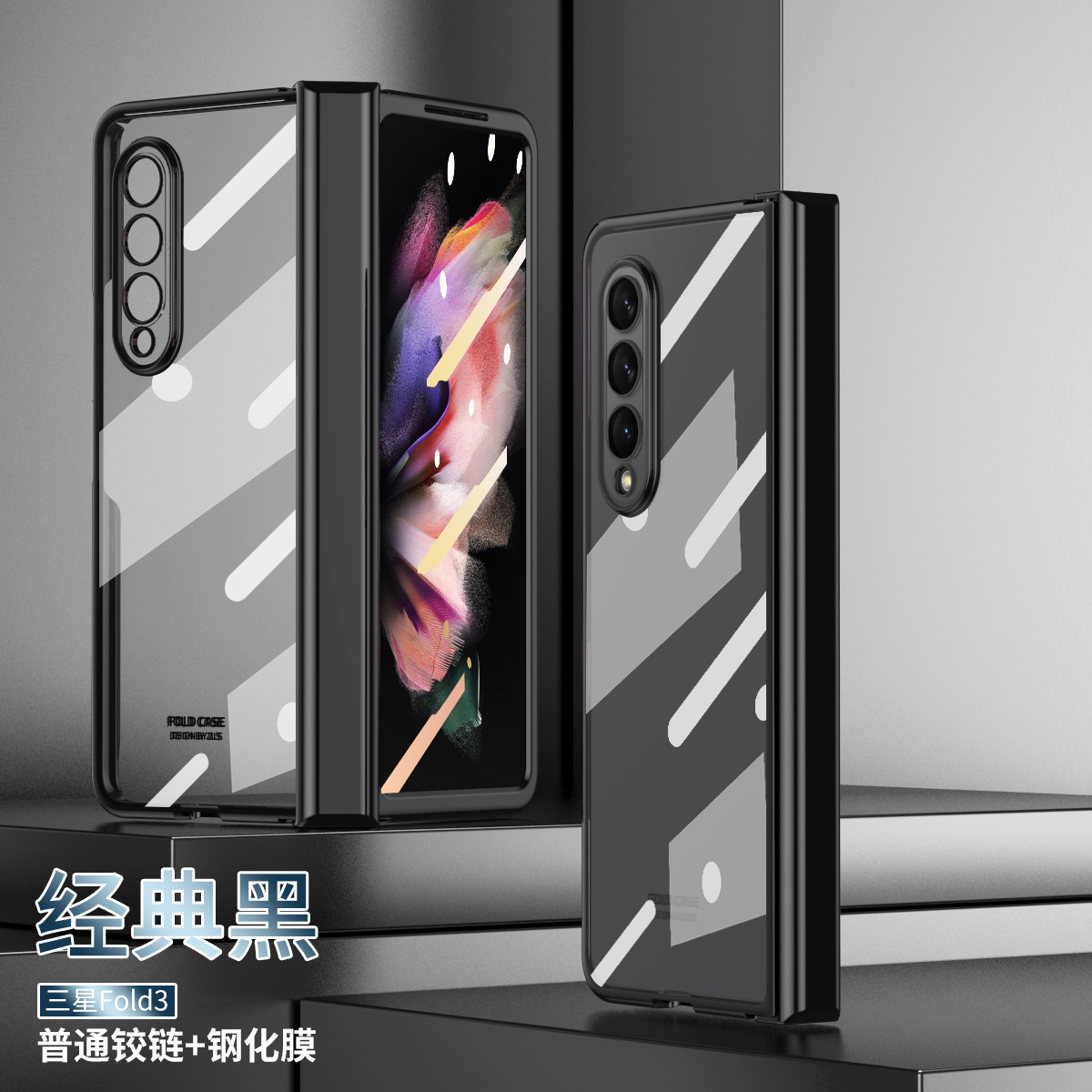 Compatible with Samsung Z Fold5/4/3/2 phone case, electroplated transparent hinge case, full-coverage folding screen protective case - Classic Black [with screen protector] Samsung Z Fold5