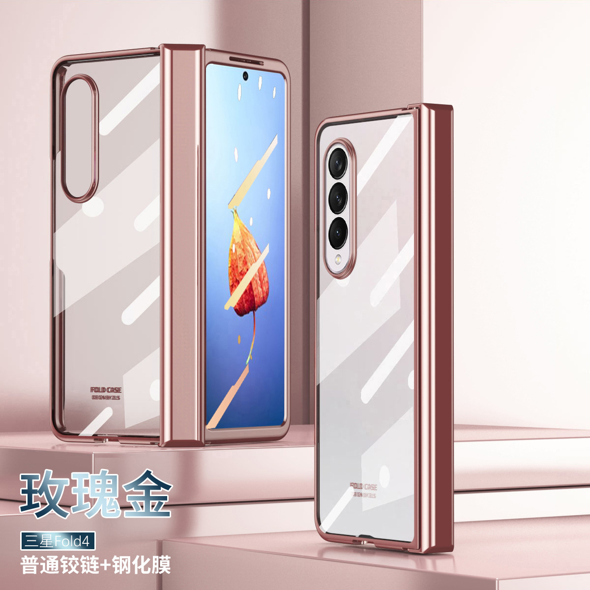Compatible with Samsung Z Fold5/4/3/2 phone case, electroplated transparent hinge case, full-coverage folding screen protective case - Rose Gold [with screen protector] Samsung Z Fold5