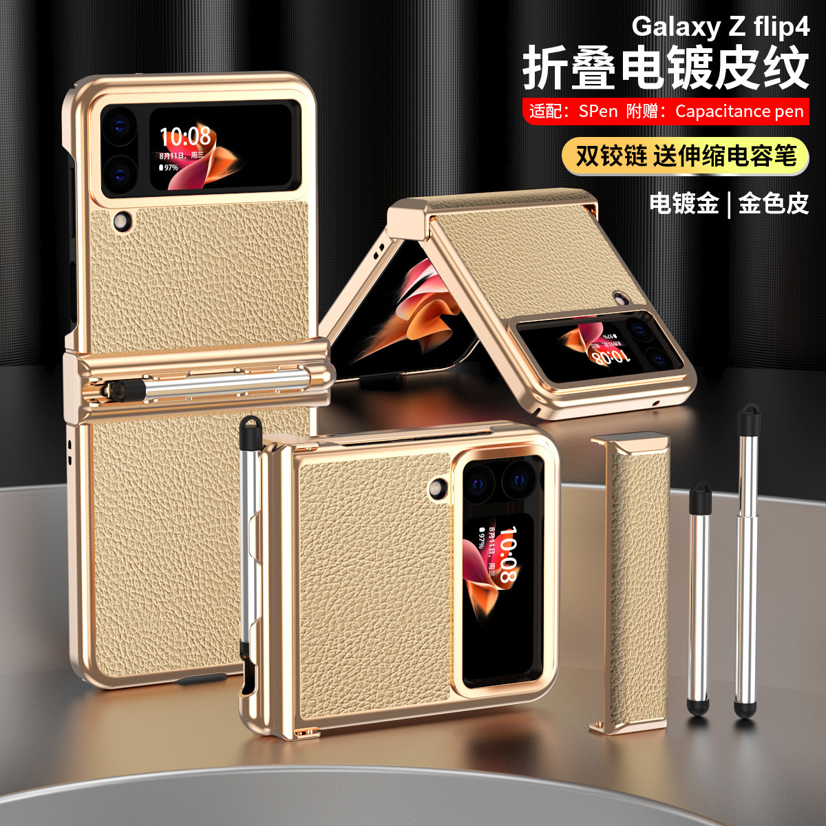 Compatible with Samsung Z Flip 4/3 phone case, 5/6 dual hinge, with S Pen stylus, electroplated leather protective case - Gold-plated leather Samsung SM-Z Flip4