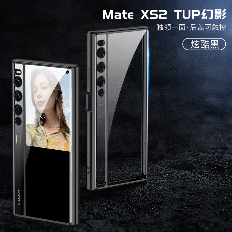 Transparent TPU electroplated phantom folding screen silicone full-coverage anti-drop protective case for Huawei Mate XS2 phone. - Cool Black Huawei Mate XS2