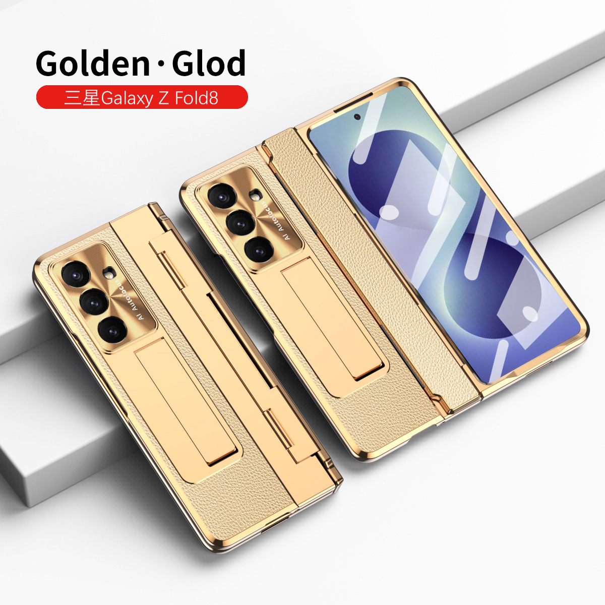Compatible with Samsung Z Fold8/7/6 phone case, electroplated vegan leather, 5/4/3 flat hinge, protective film, drop-proof case. - Gold Shield Gold [Casing Coating]