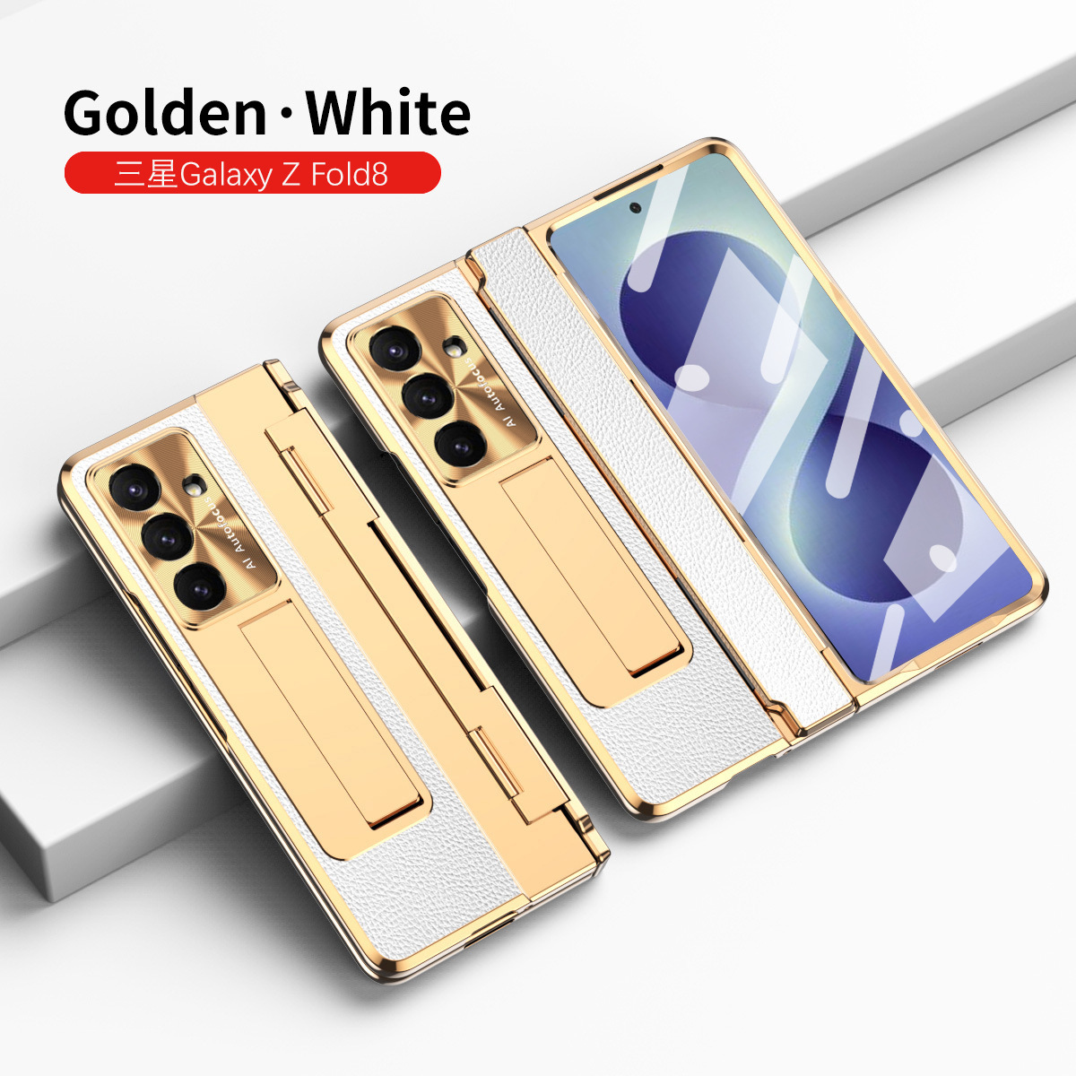 Compatible with Samsung Z Fold8/7/6 phone case, electroplated vegan leather, 5/4/3 flat hinge, protective film, drop-proof case. - Gold Shield White [Shell Cover] Z Fold8U [Standard Edition]