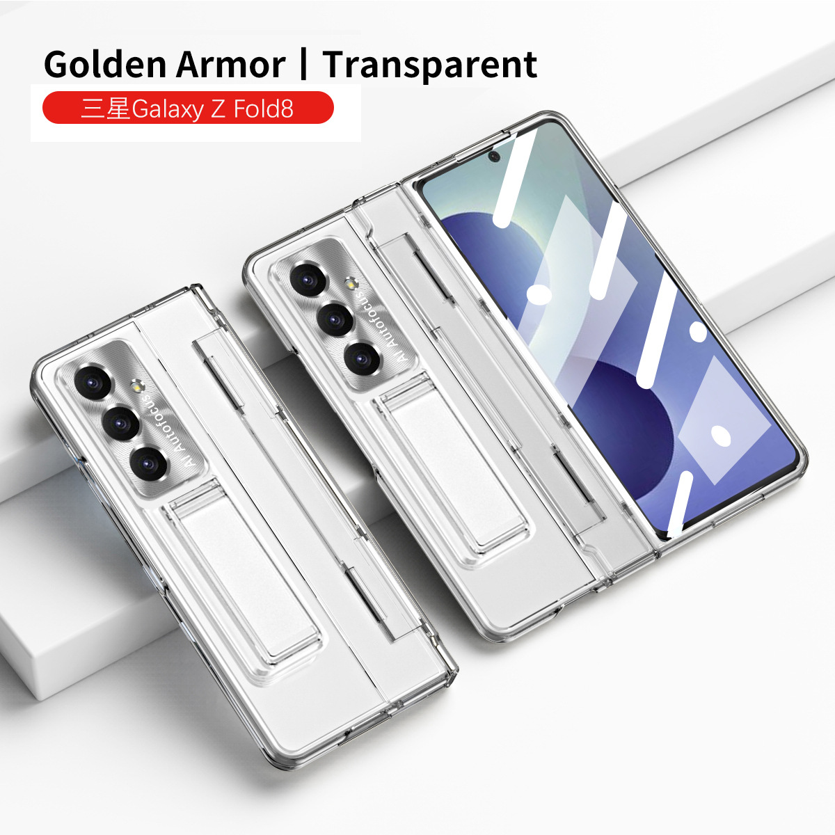 Compatible with Samsung Z Fold8/7 phone case, 6/5/4 folding screen, flat hinge, stand, full-coverage protective case. - Transparent [Standard Shell] Z Fold8U [Standard Version]