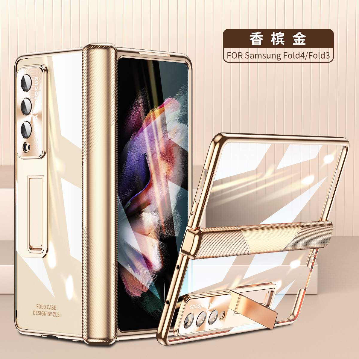 Compatible with Samsung Z Fold 5/4/3 phone case, 8/7/6 transparent electroplated case, hinge full-coverage protective case, cross-border e-commerce. - Champagne Gold [Casing Cover] Standard Hinge Samsung Z Fold5