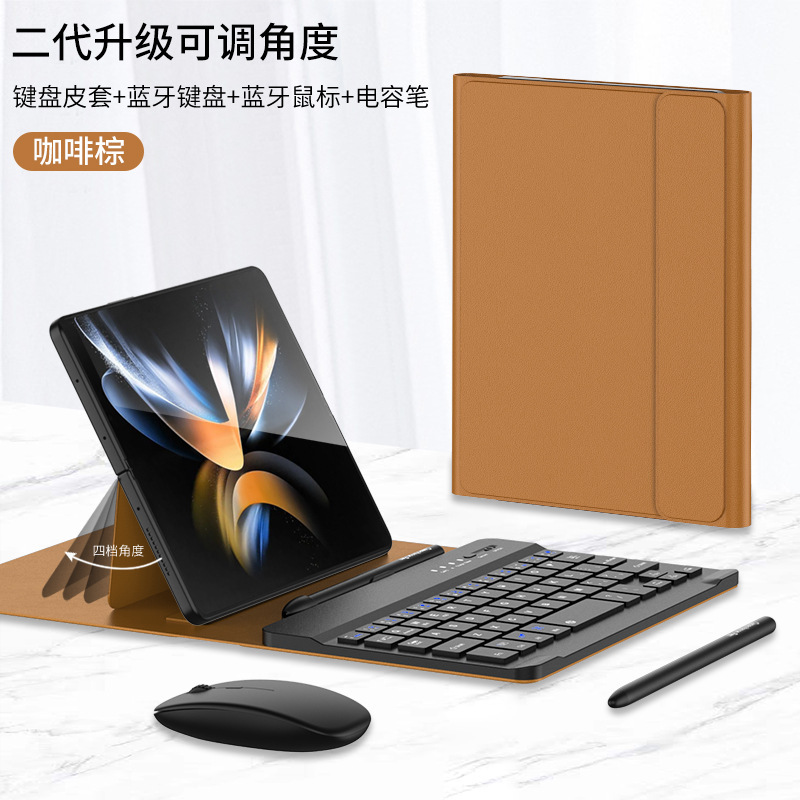 Compatible with Samsung Fold8/7 keyboard leather case, 6/5/4-inch Bluetooth wireless mouse, capacitive pen, and foldable screen universal keyboard. - Coffee Brown [Adjustable] - Includes Pen + Mouse Foldable Screen - Universal Keyboard Case
