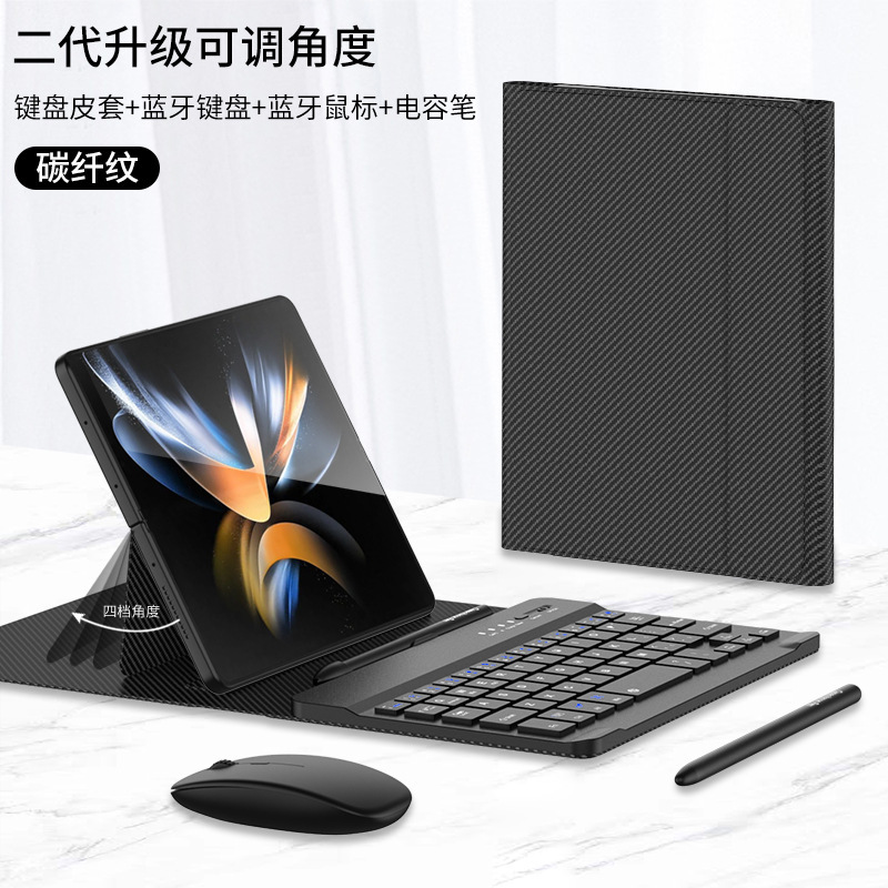 Compatible with Samsung Fold8/7 keyboard leather case, 6/5/4-inch Bluetooth wireless mouse, capacitive pen, and foldable screen universal keyboard. - Carbon fiber textured [adjustable settings] - includes pen + mouse foldable screen - universal keyboard case