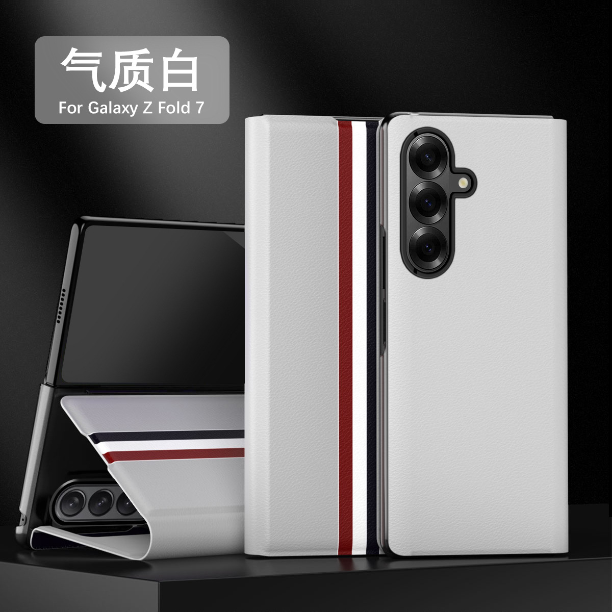 Compatible with Samsung Z Fold8/7 phone case, 6/5 flip cover, SIM card slot, 4/3/2 business-style drop-proof protective leather case - Elegant White Z Fold8ultra [Standard Edition]