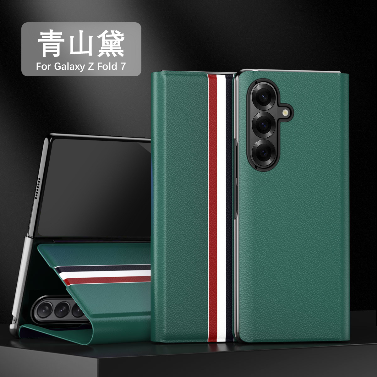 Compatible with Samsung Z Fold8/7 phone case, 6/5 flip cover, SIM card slot, 4/3/2 business-style drop-proof protective leather case - Green Mountain Green Z Fold8ultra [Standard Edition]