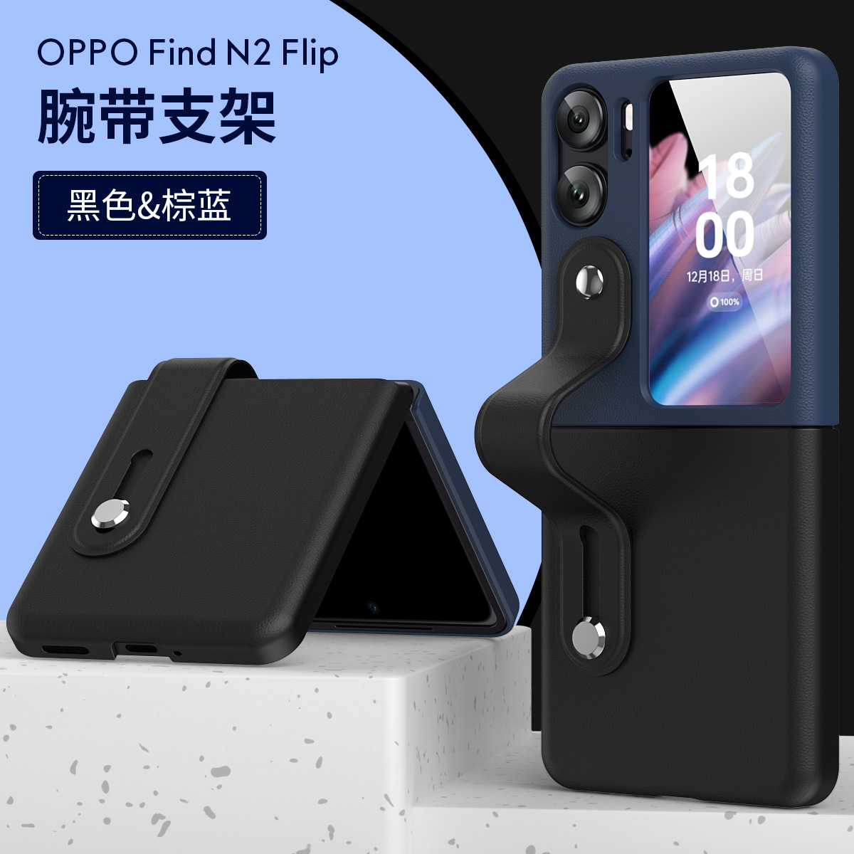 Compatible with OPPO Find N3 Flip phone case and N2 Flip folding stylish color-blocked wristband stand protective case - Black OPPO Find N2 Flip