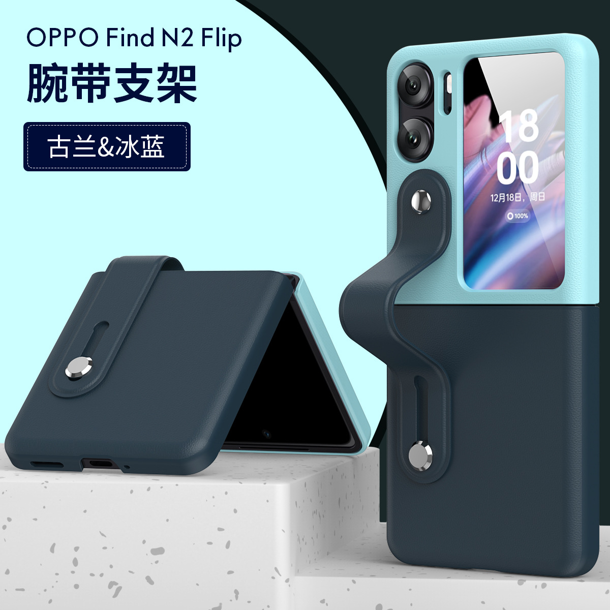 Compatible with OPPO Find N3 Flip phone case and N2 Flip folding stylish color-blocked wristband stand protective case - Blue OPPO Find N2 Flip