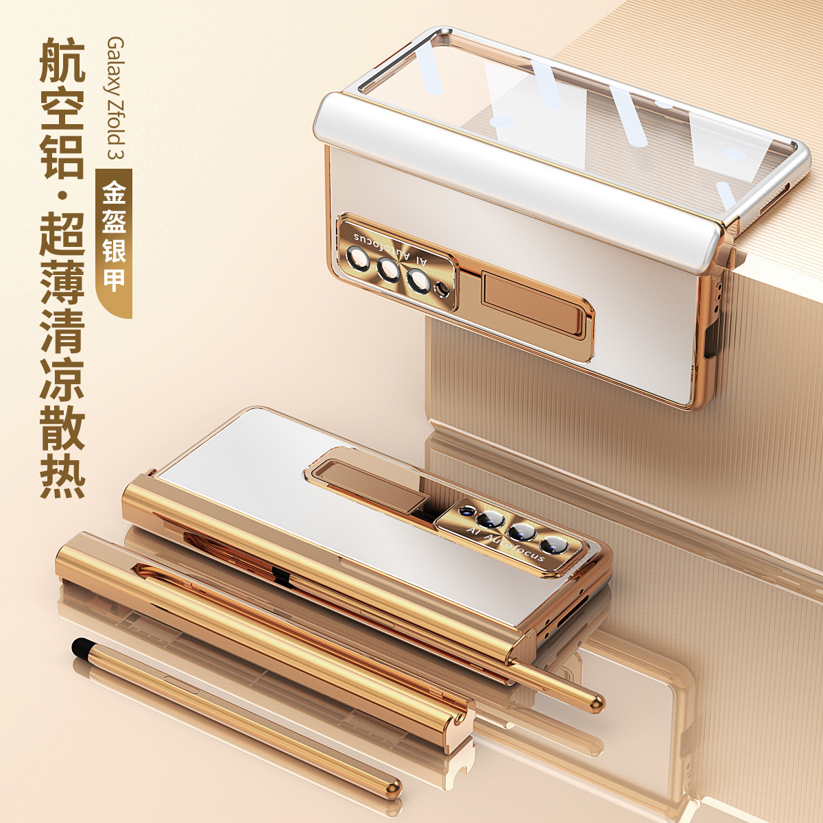 Compatible with Samsung Z Fold7/6/5 phone case, 4/3 aluminum alloy, dual hinge, with S Pen stylus protective case. - Golden Helmet and Silver Armor [Cover and Pen Included] Samsung SM-Z Fold3